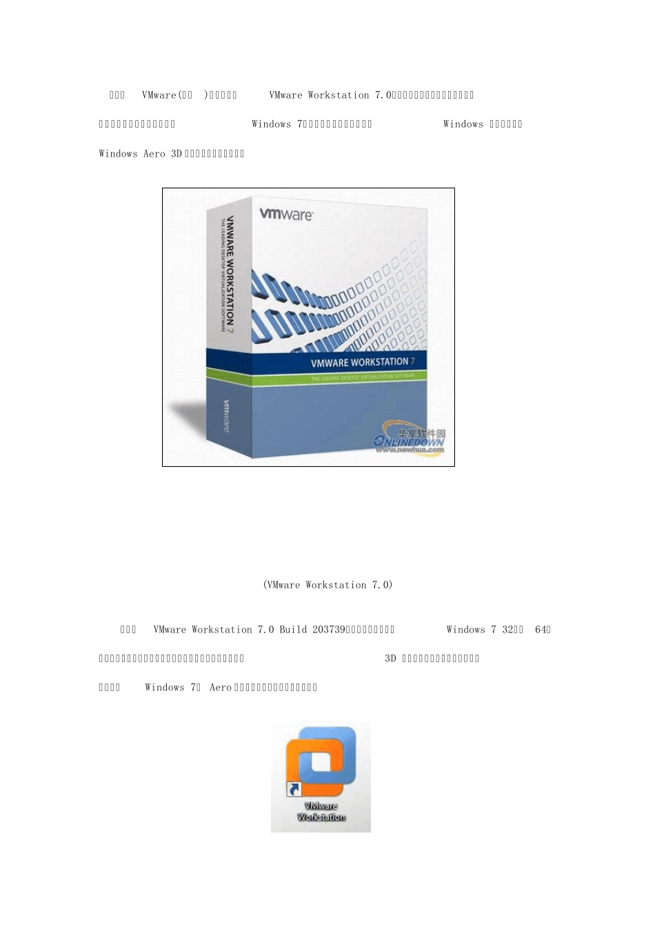 支持Win7全特效VMwareWorkstation7.0正式版发布_第1页
