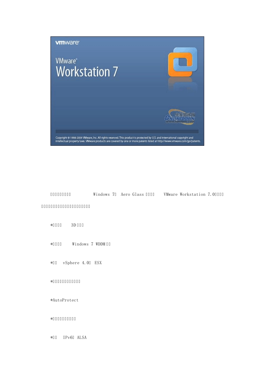 支持Win7全特效VMwareWorkstation7.0正式版发布_第3页