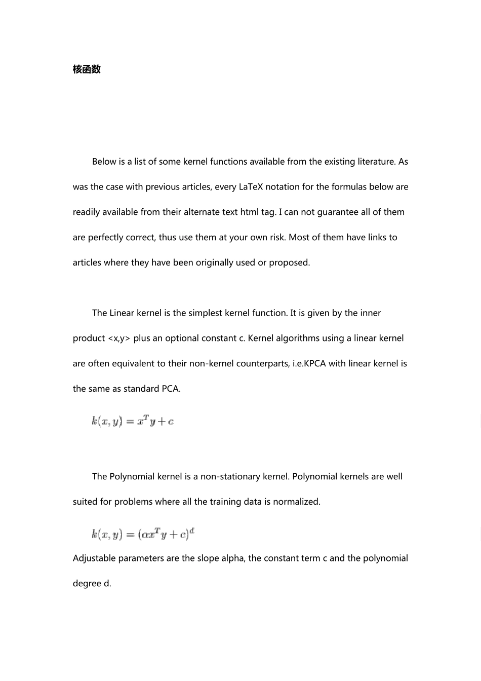 支持向量机(SVM)_第1页