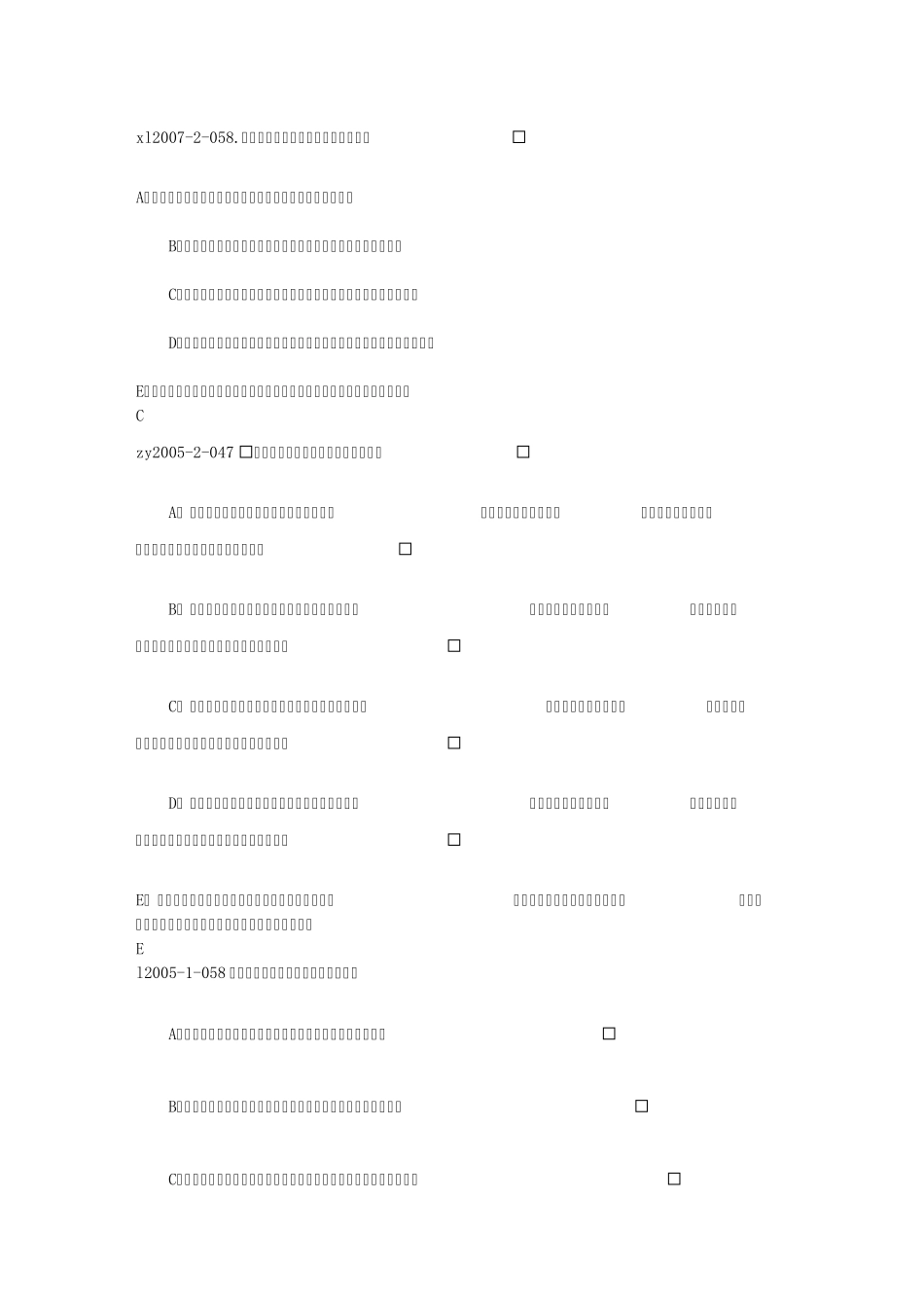 支气管哮喘历年真题_第1页