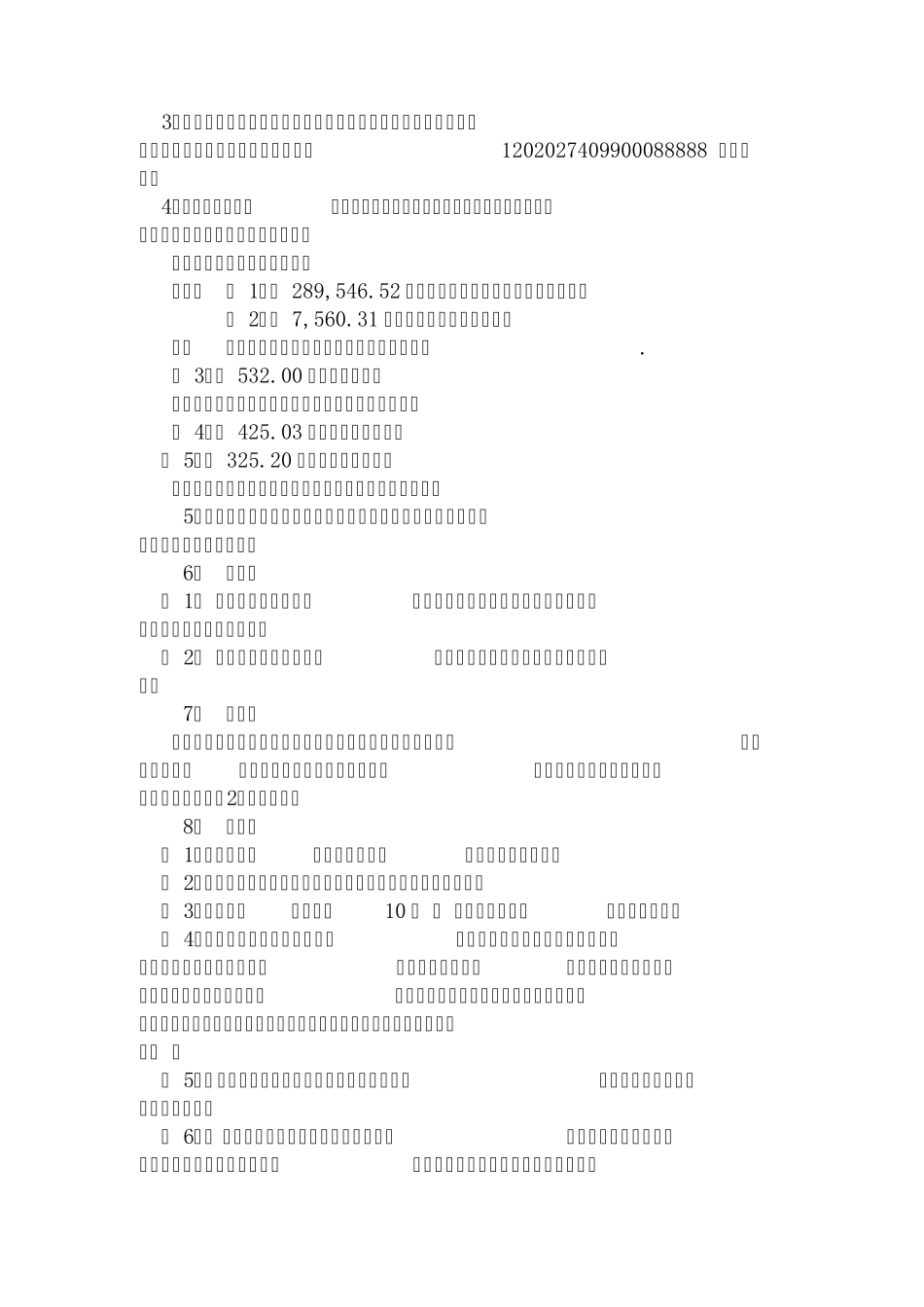 支票使用方法手册大全_第2页