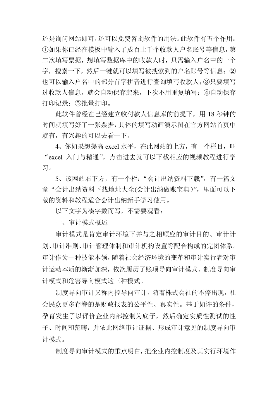 支票日期填写指南_第2页