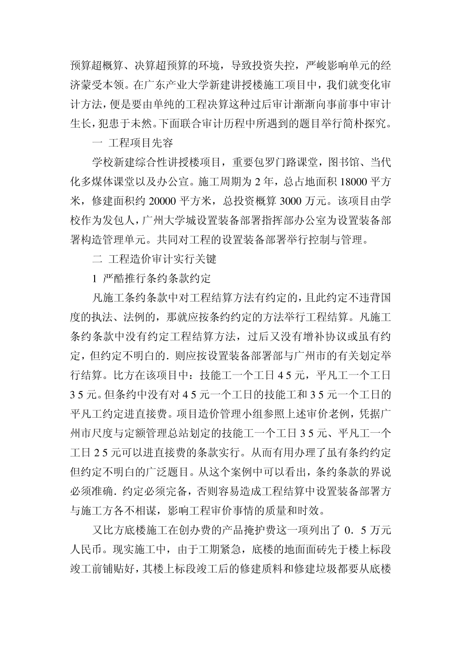 支票日期大写快速填写法_第3页