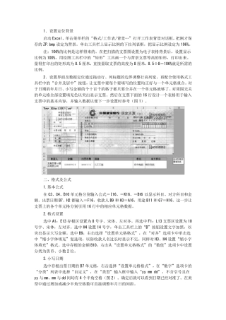 支票格式打印