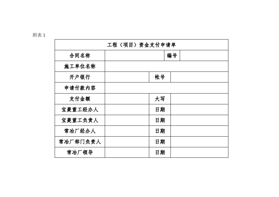 收、付款管理制度_第3页