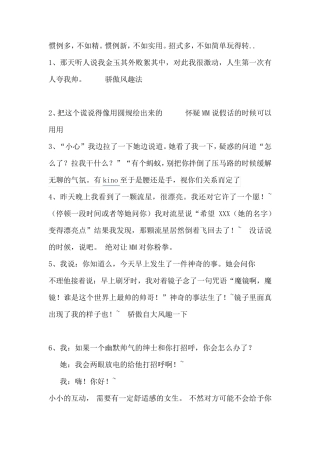 收藏的55个话术惯例