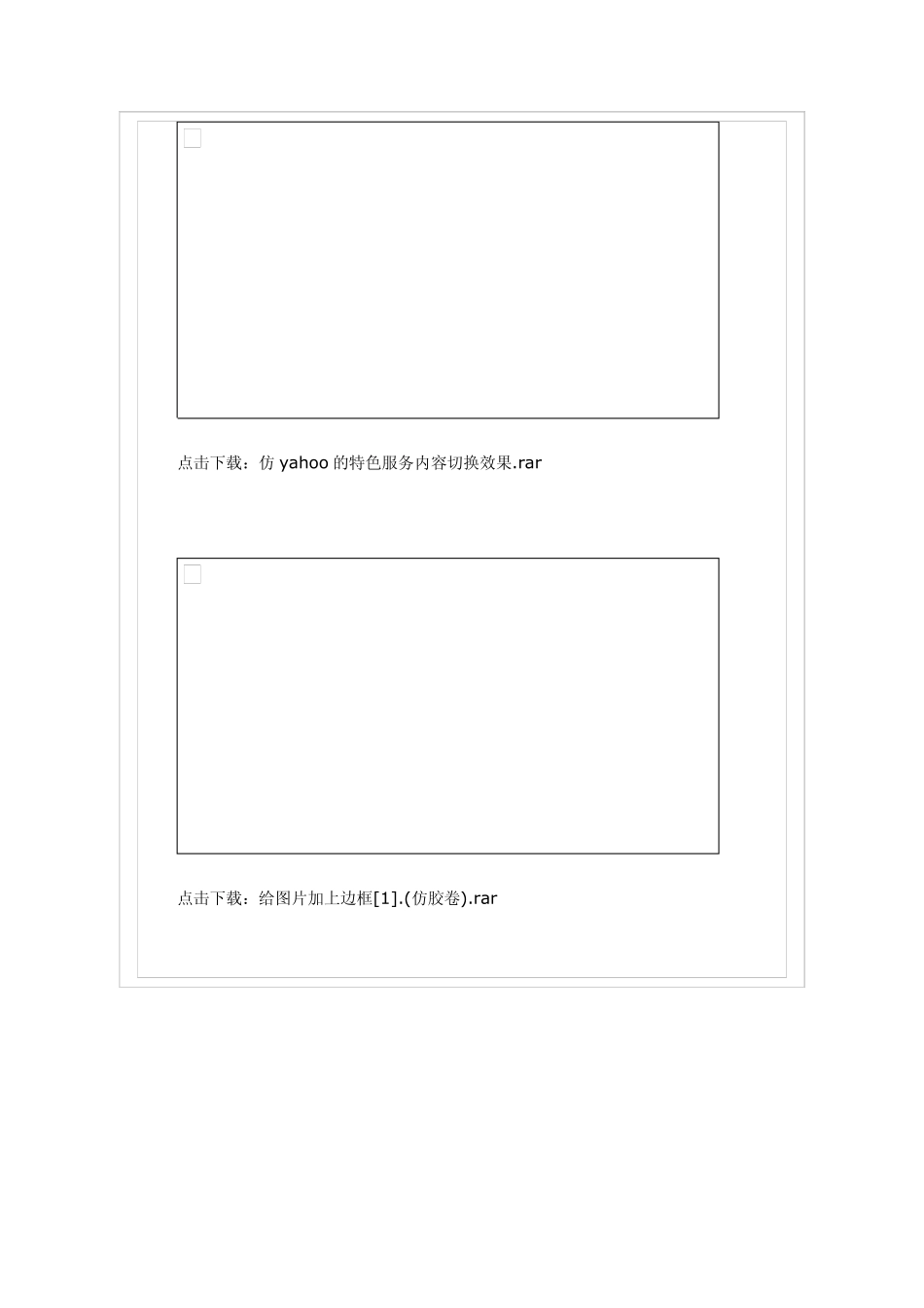 收藏网站制作常用经典css_div_布局_设计实例打包下载_第2页