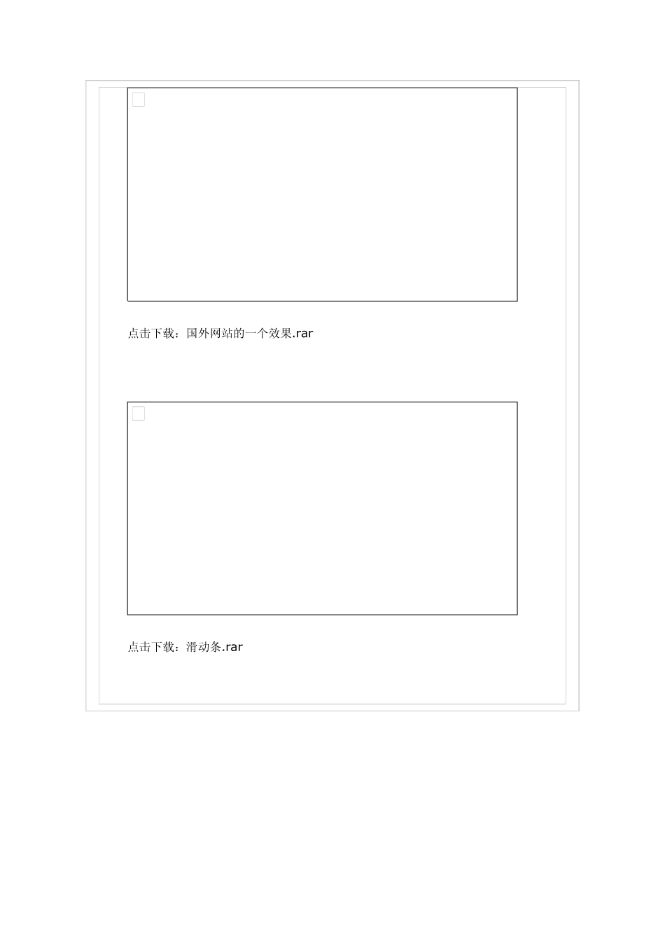 收藏网站制作常用经典css_div_布局_设计实例打包下载_第3页