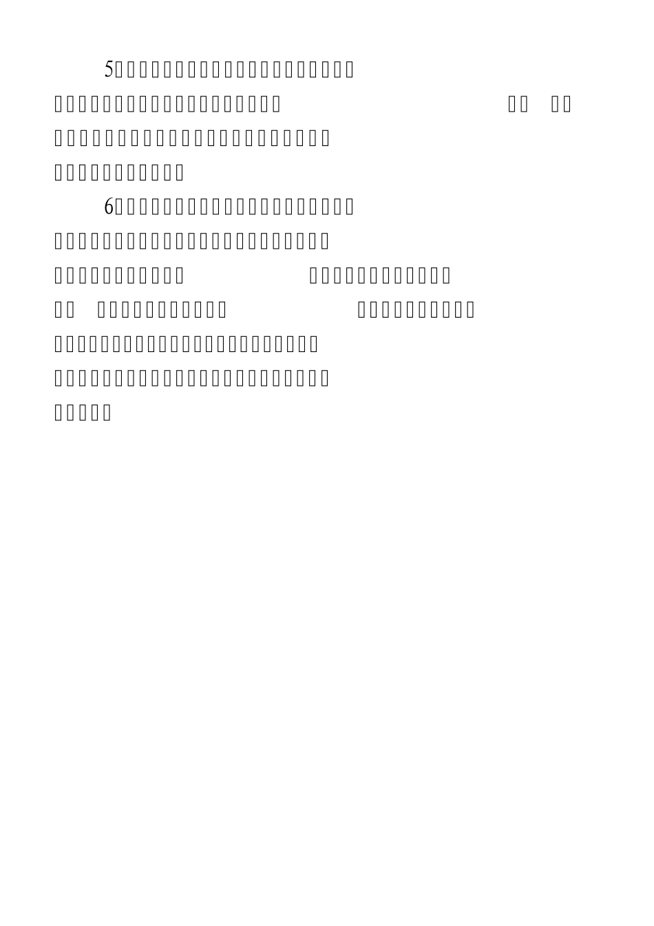 收费站岗位职责_第3页