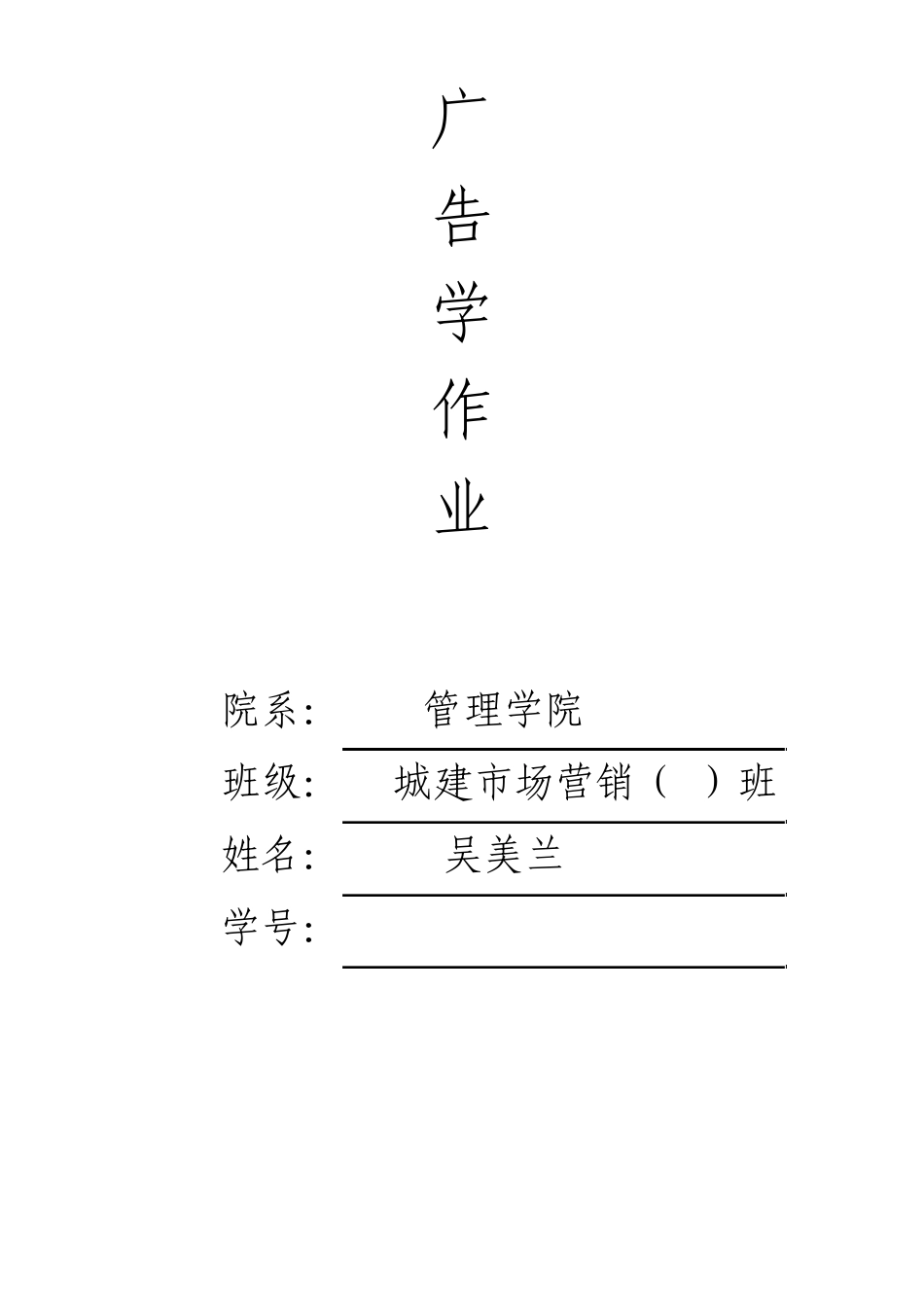 收集广告语,对广告语从定位和创意上进行点评_第1页