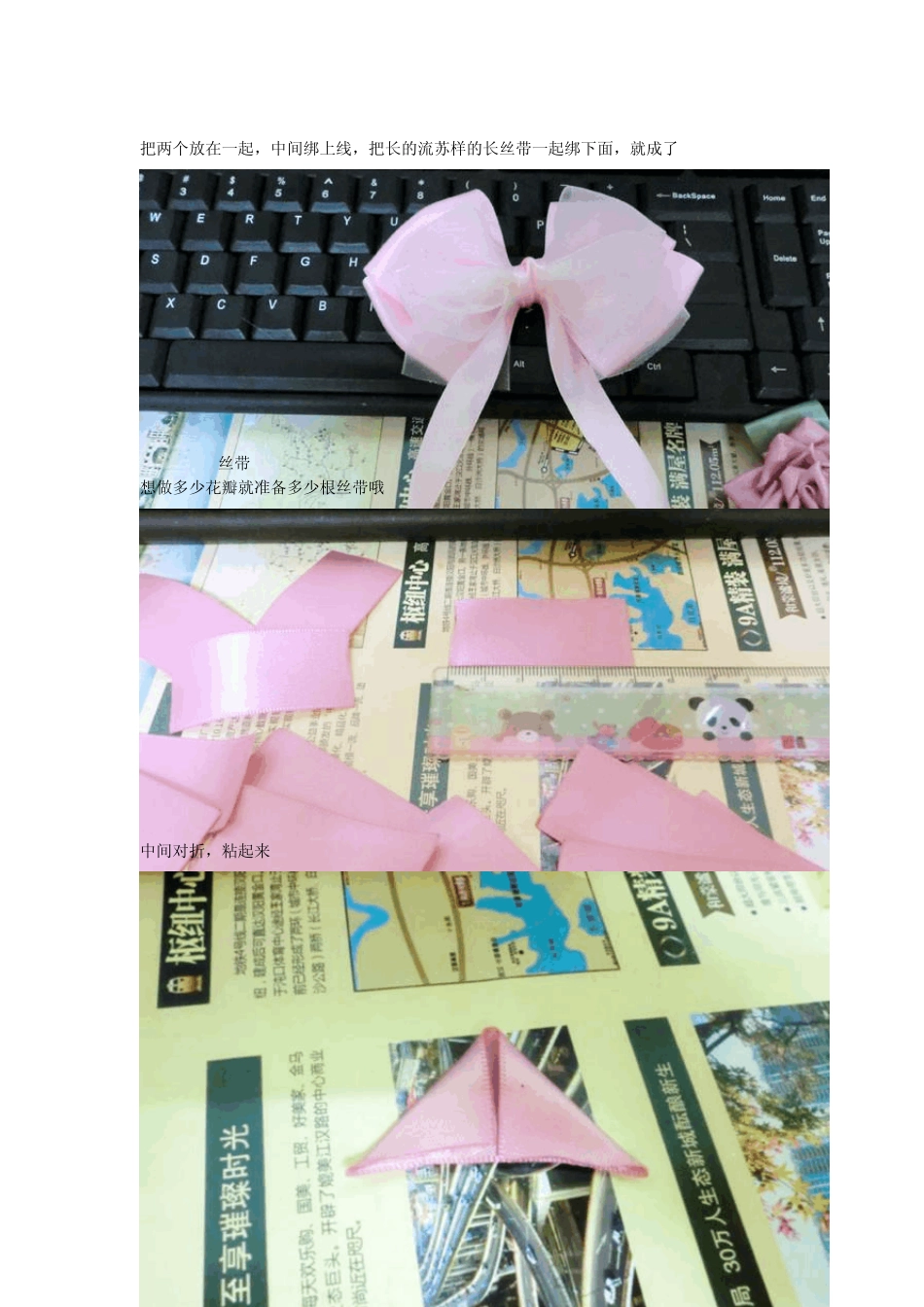 收集最全的发饰DIY_第3页
