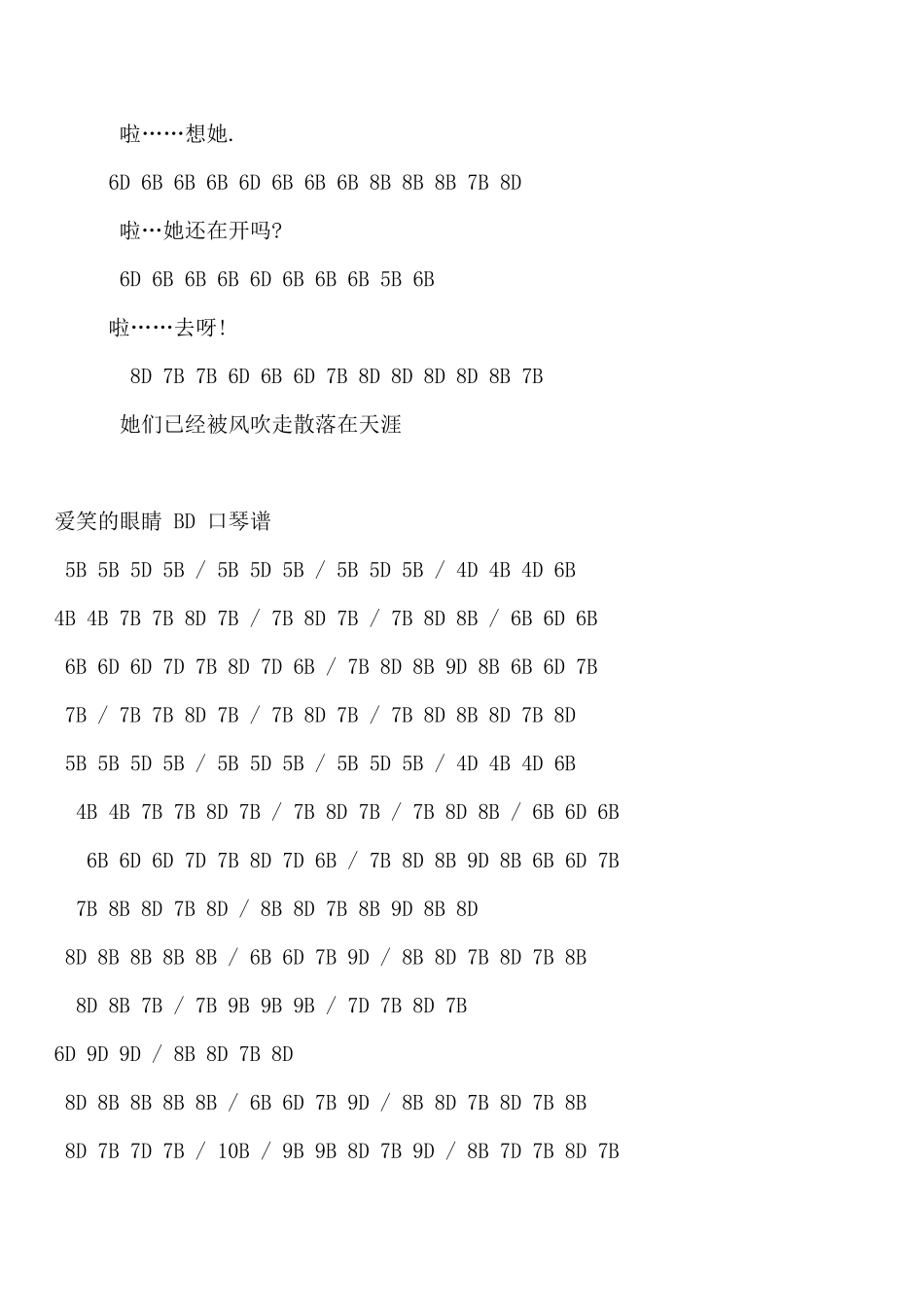 收集的布鲁斯十孔口琴BD谱大全_第2页