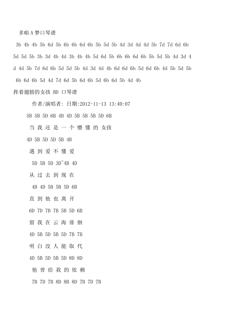 收集的布鲁斯十孔口琴BD谱大全_第3页