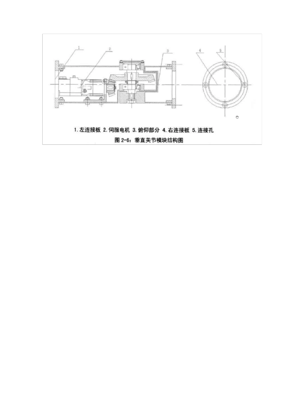 收集的机械手结构图_第1页
