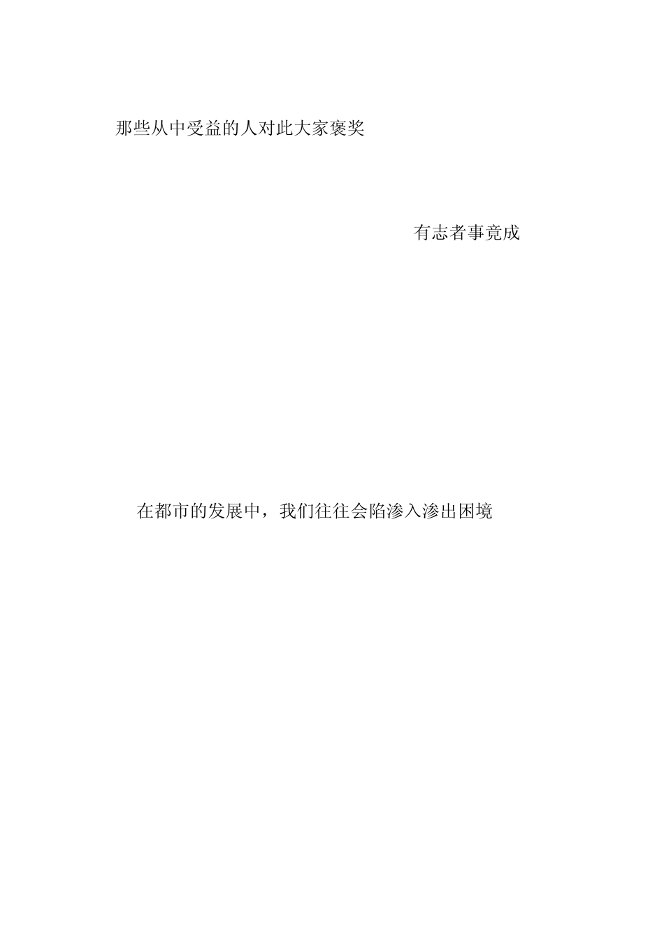 收集网上英语四六级作文万能句子、写作模板、8种句型等_第3页