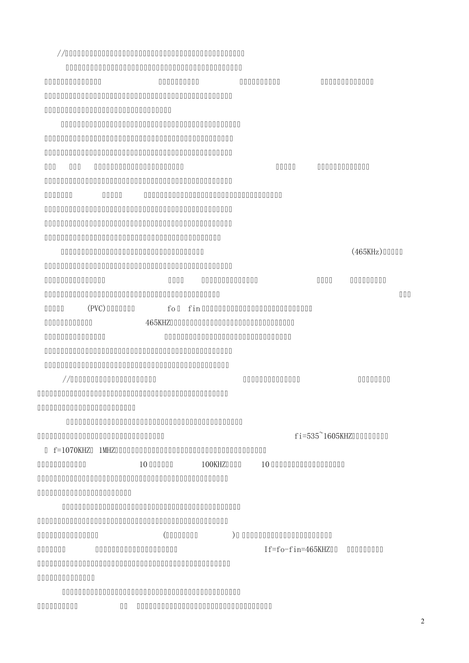 收音机原理及维修_第2页