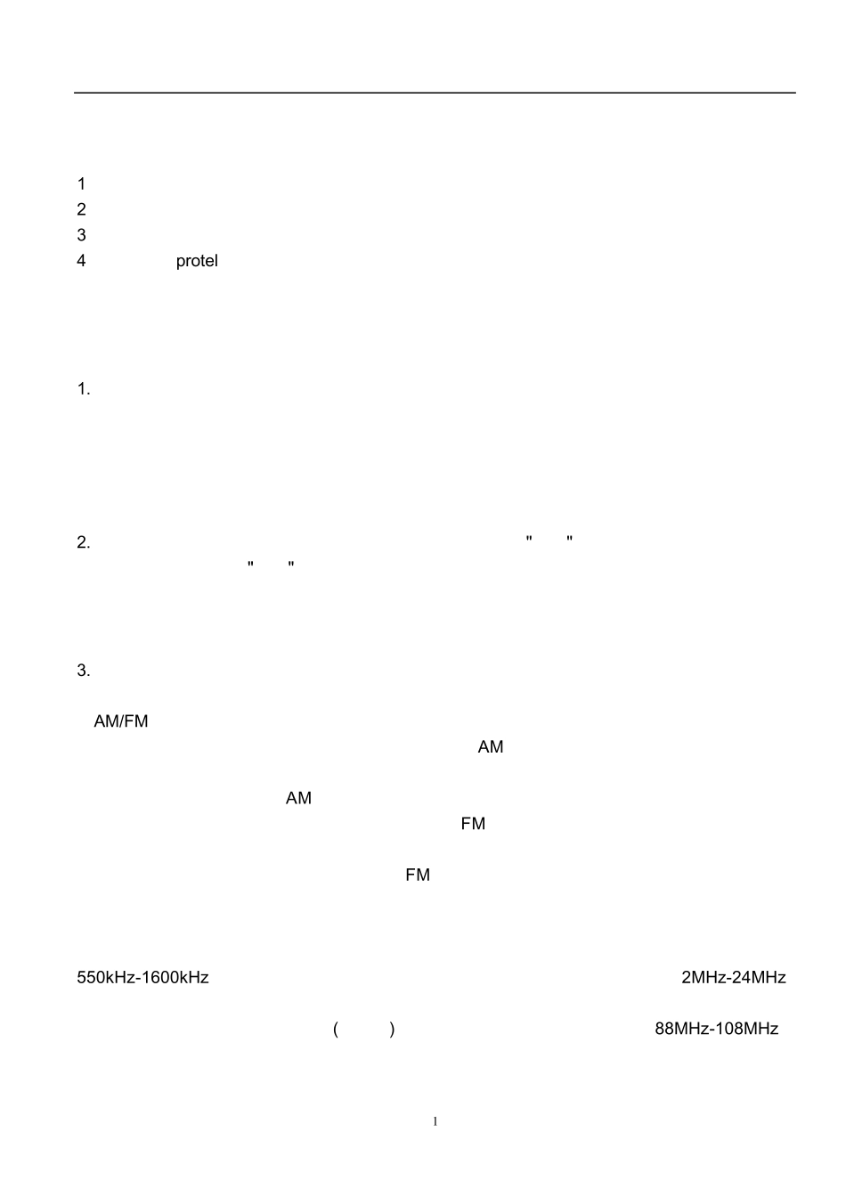 收音机实训报告_第2页