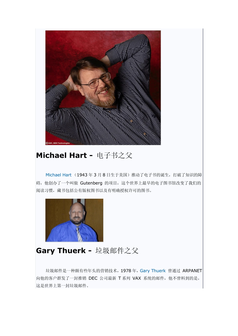 改变互联网的40人_第3页