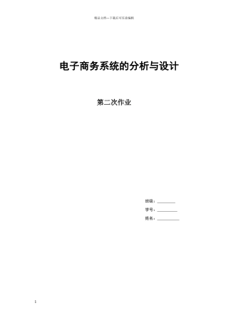 校内超市网上订货及送货上门服务可行性分析报告