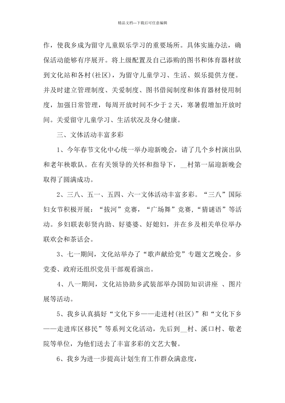 校园播音活动总结5篇_第2页