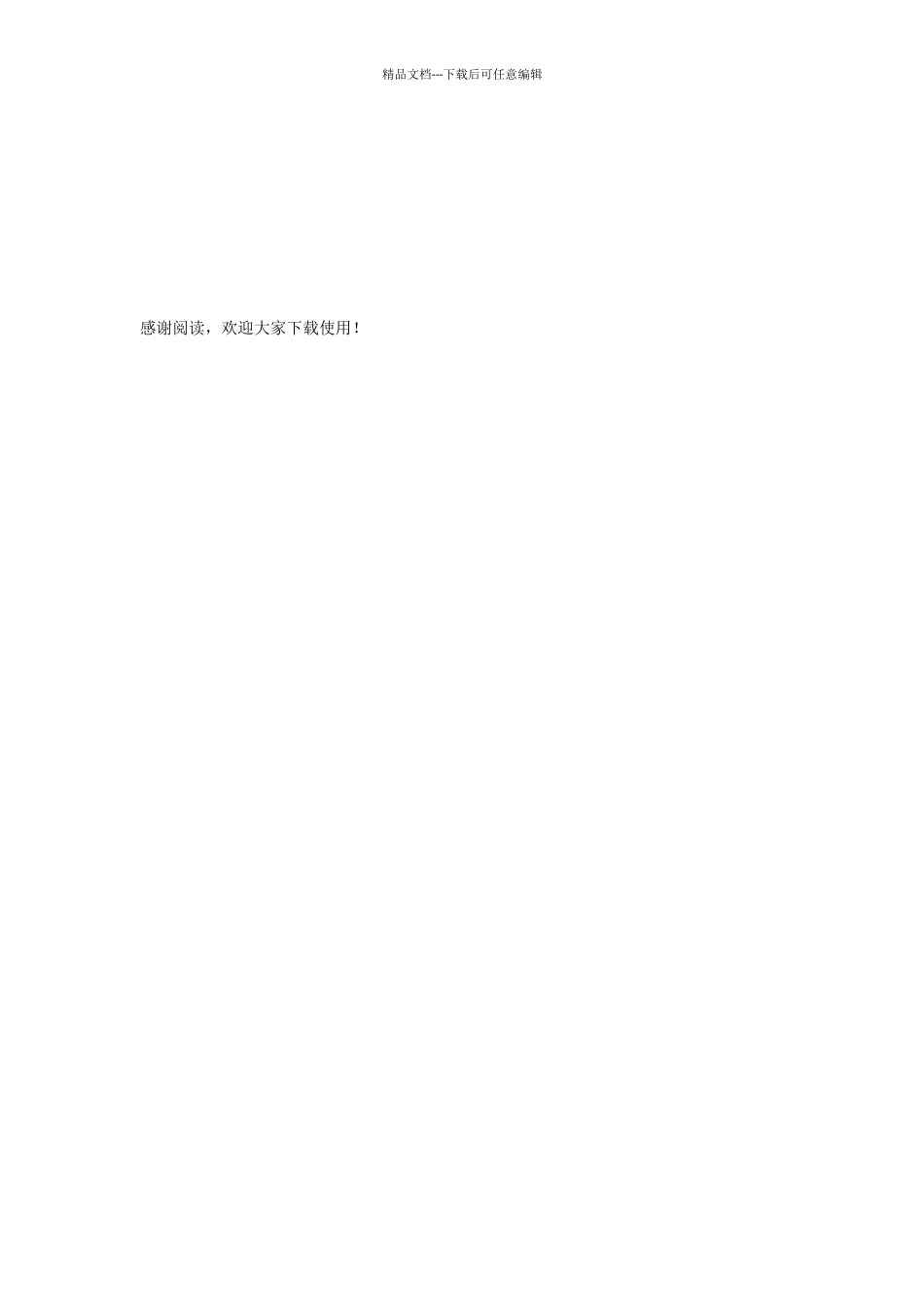 校园特色文化建设方案范文_第3页