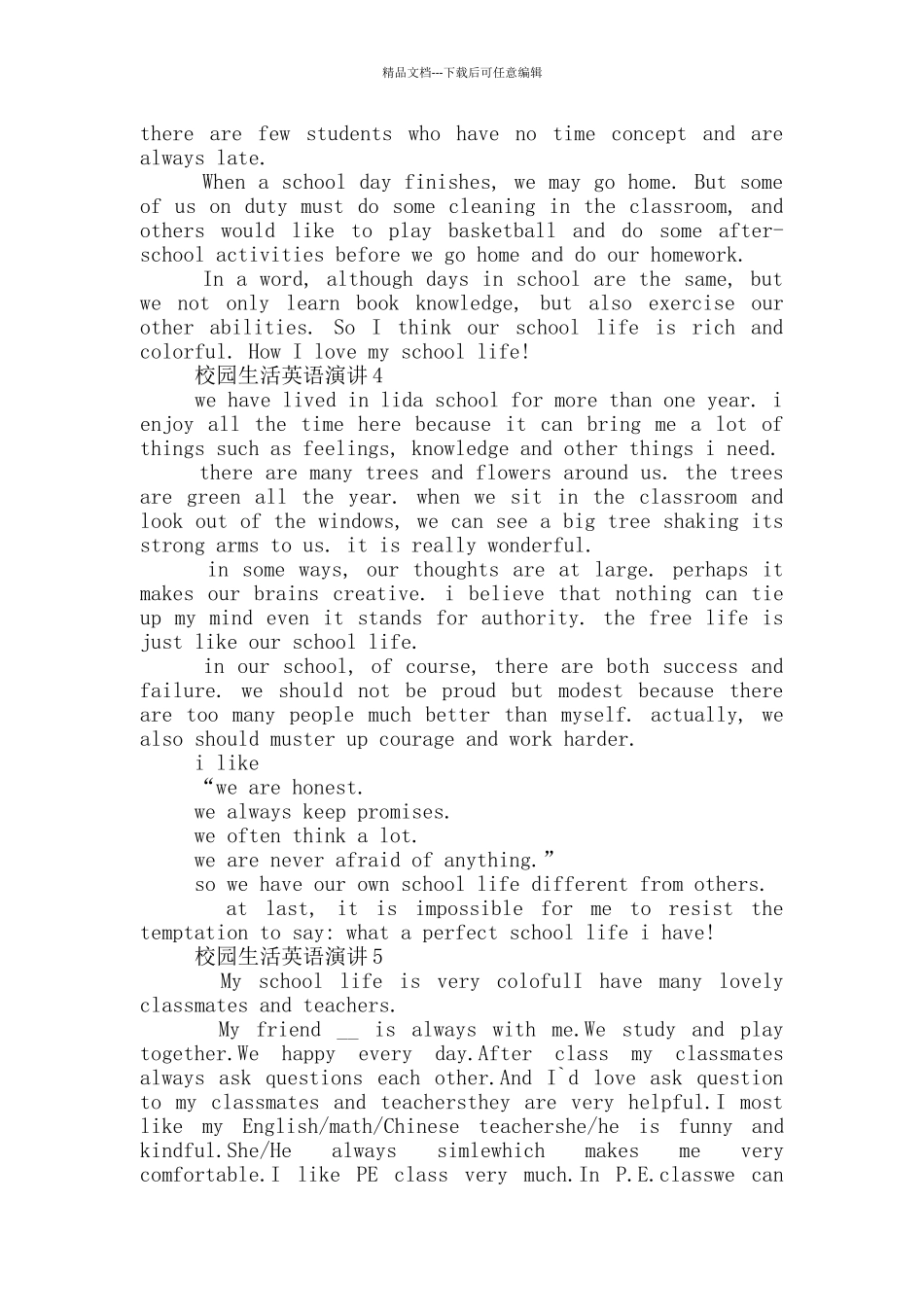 校园生活英语演讲大全学生_第2页