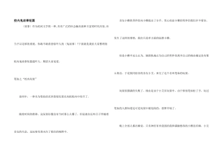 校园鬼故事短篇