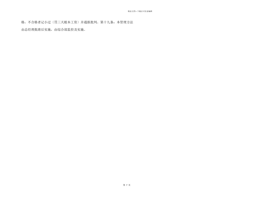 档案资料管理系统_第3页