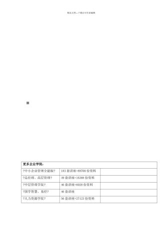 梅溪坝2号桥施工组织设计