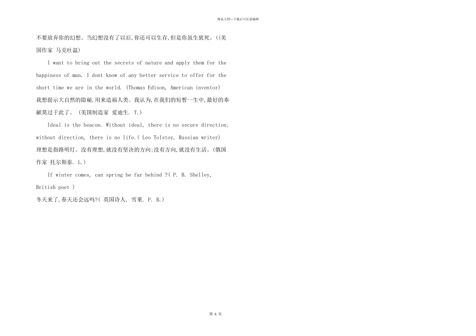 梦想的英语名句（带翻译）_第2页