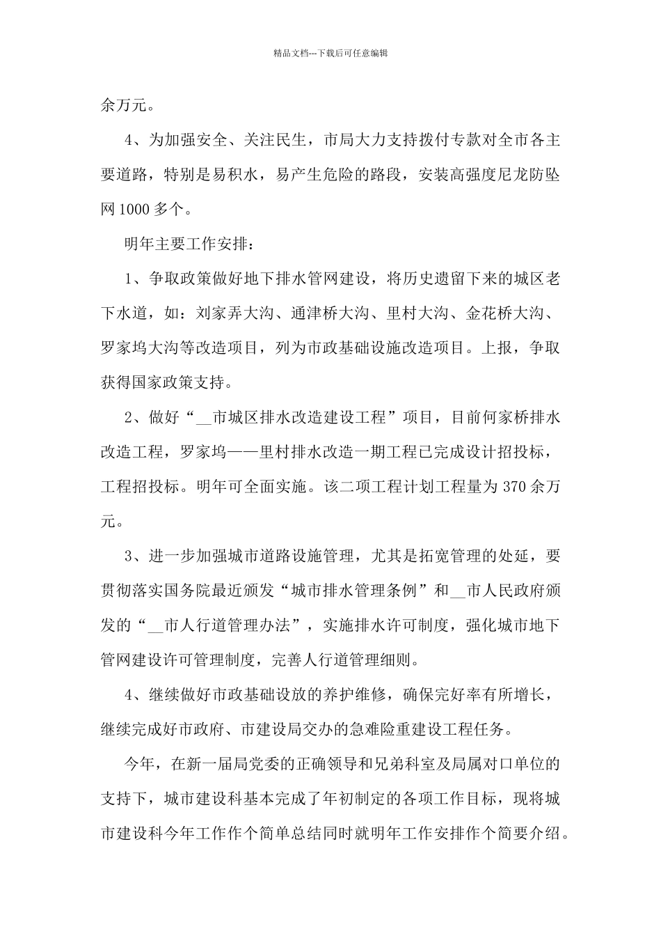 检测中心工作总结模板5篇_第3页