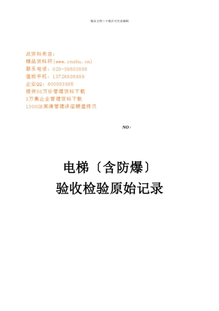 检测检验用仪器设备计量器具一览表
