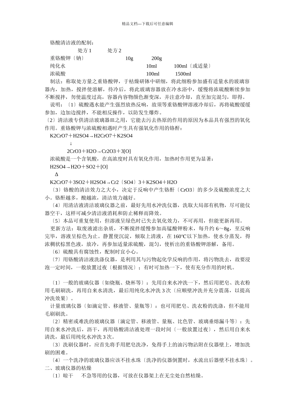 检验员培训知识一_第3页