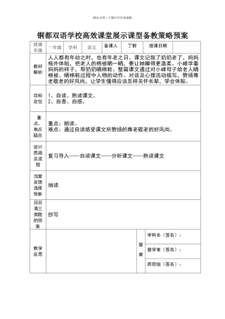 棉鞋里的阳光教学设计-新课标人教版一年级下教案