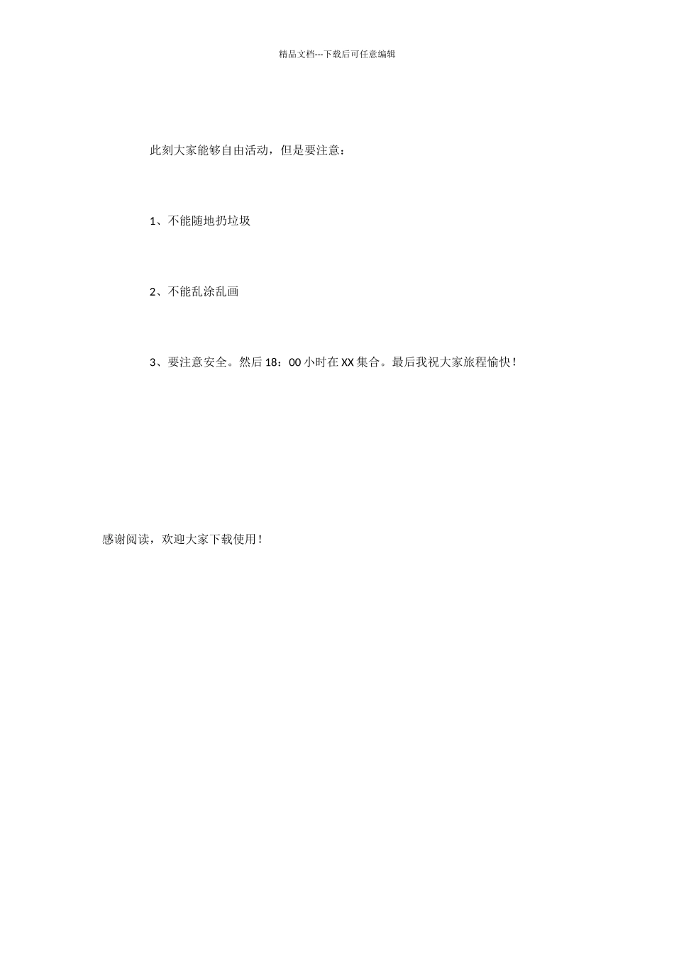 棣花古镇导游词范文_第2页