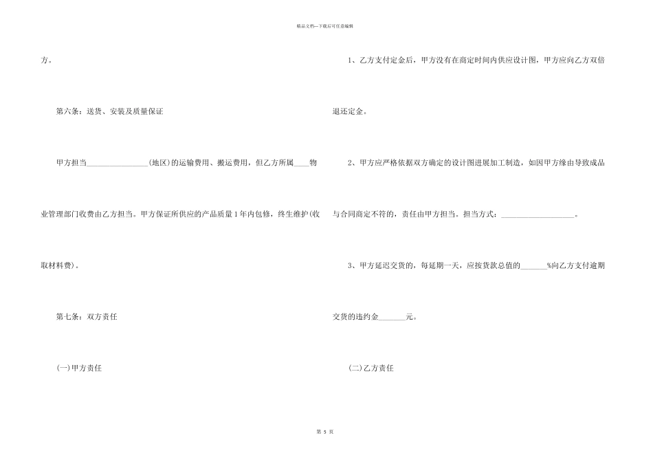 楼房电气维修工程合同书_第3页