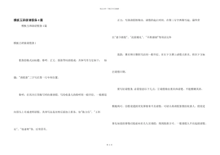 模板五年级请假条4篇