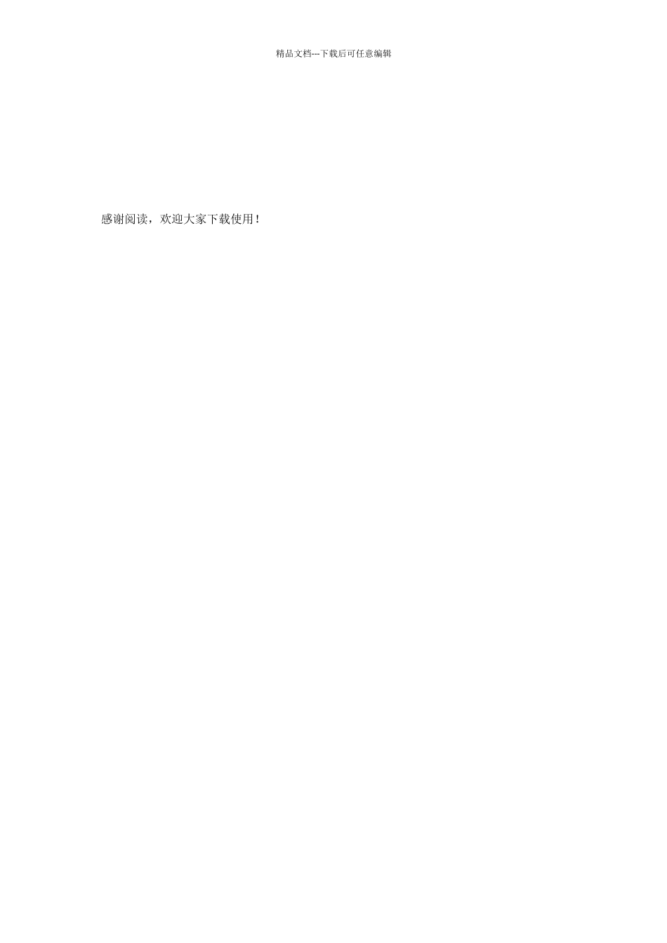 模特大赛策划方案_第3页