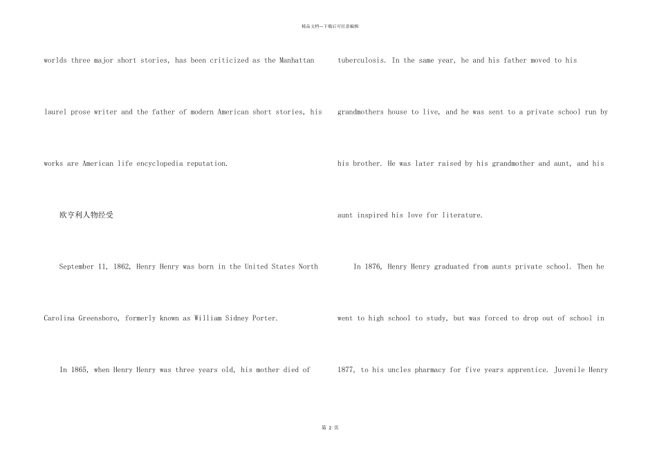 欧亨利的英文简介_第2页