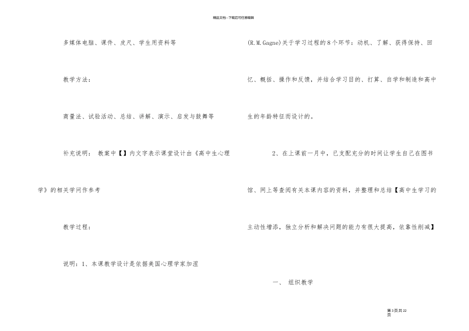 欧洲文艺复兴时期绘画教案优秀_第3页