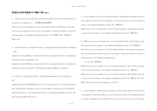 欧美风女性时尚画册PPT模板下载.pptx