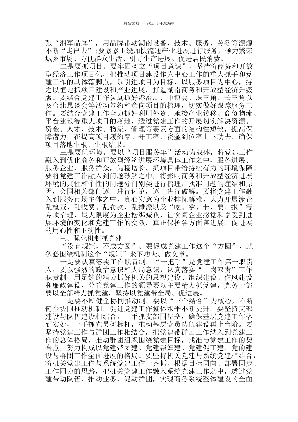 歌颂党的生日演讲稿_第3页