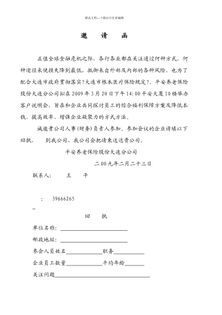正值全球金融危机之际