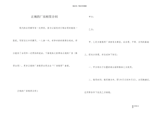 正规的厂房租赁合同