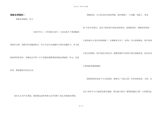 残缺也美丽初一