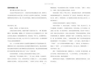 母亲初中集合5篇