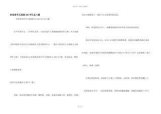 母亲节五年级300字汇总八篇