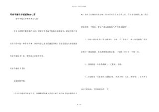 母亲节倡议书模板集合七篇