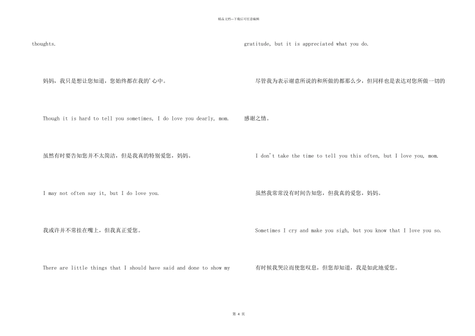 母亲节写给母亲的感谢信英文版_第2页