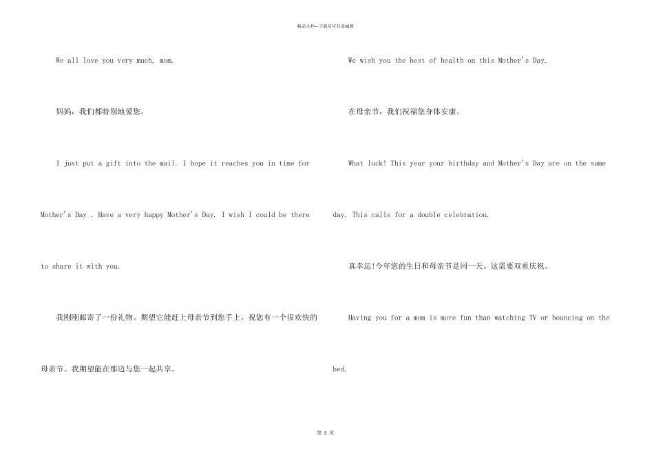 母亲节写给母亲的感谢信英文版_第3页